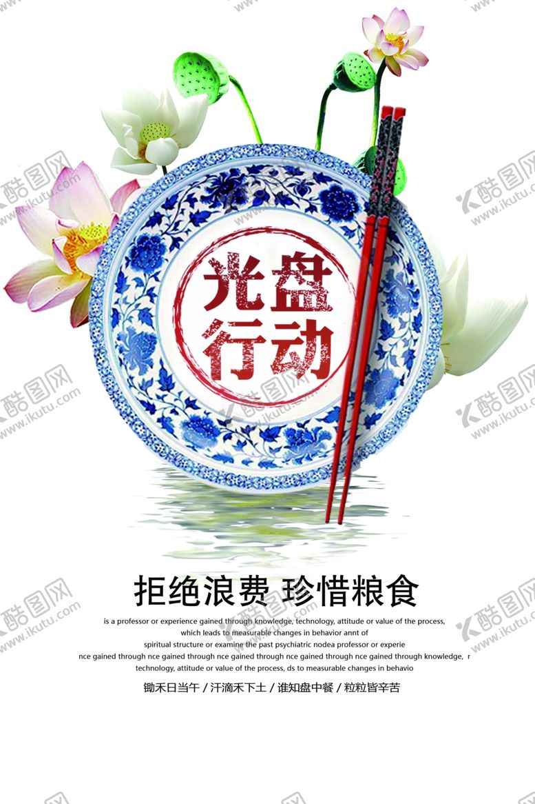 编号：40832605190238463970【酷图网】源文件下载-光盘行动文化宣传海报素材