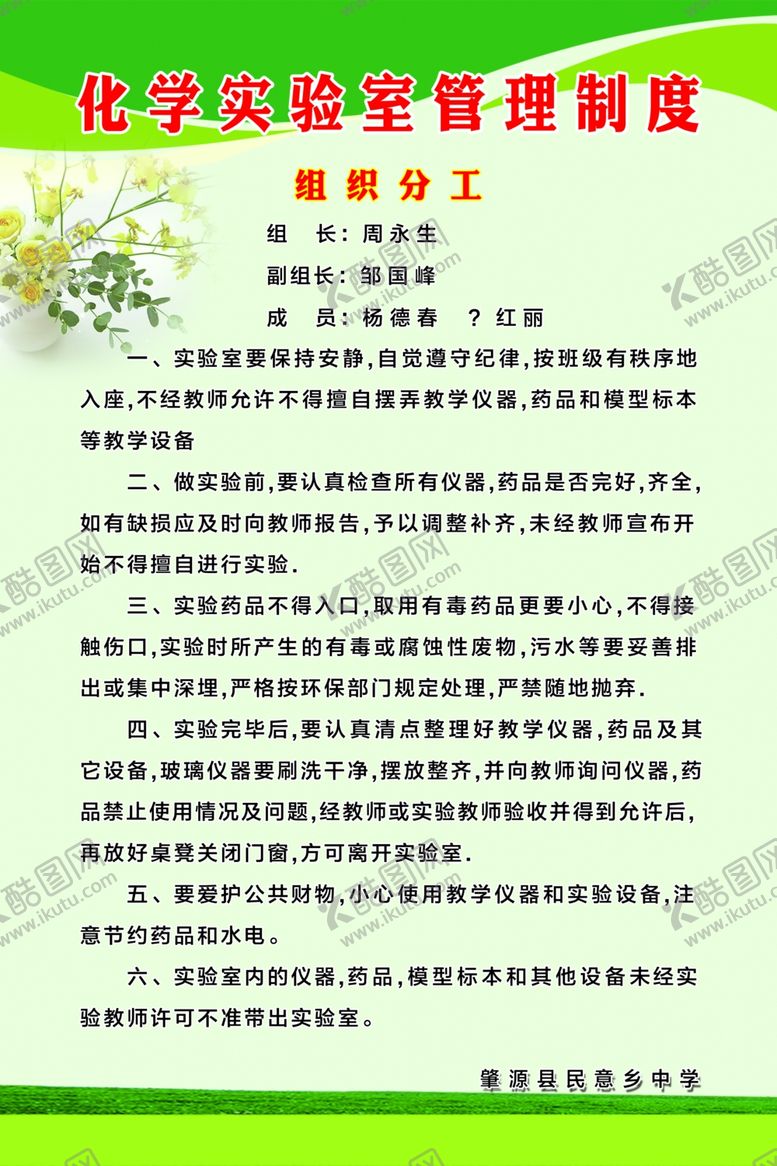 编号：53152709262057082335【酷图网】源文件下载-化学