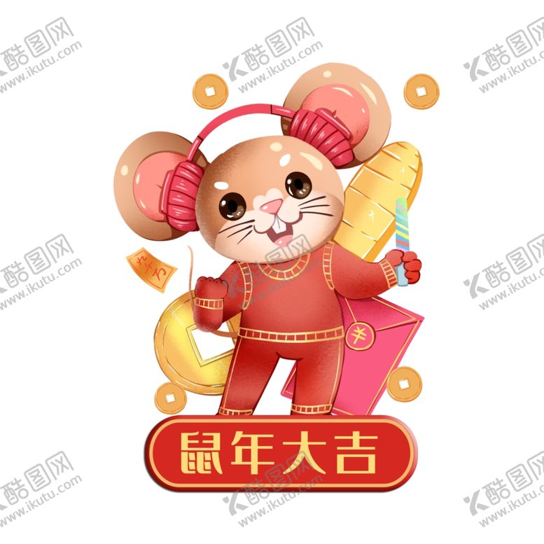 编号：49551210291822336574【酷图网】源文件下载-鼠年元素