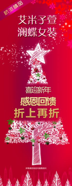 圣诞感恩大促