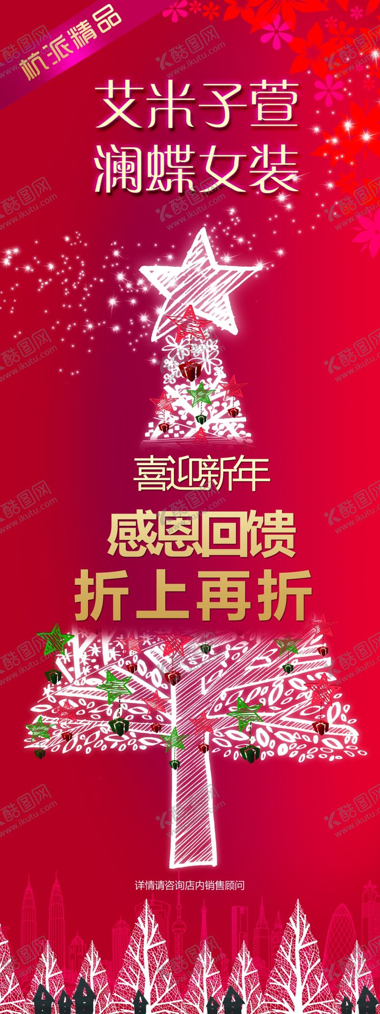 编号：37376605061006157420【酷图网】源文件下载-圣诞感恩大促