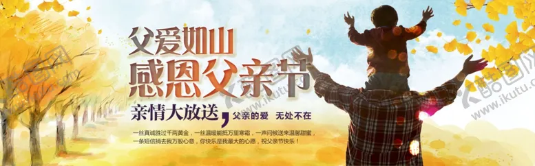 编号：22532112131025032286【酷图网】源文件下载-感恩父亲节