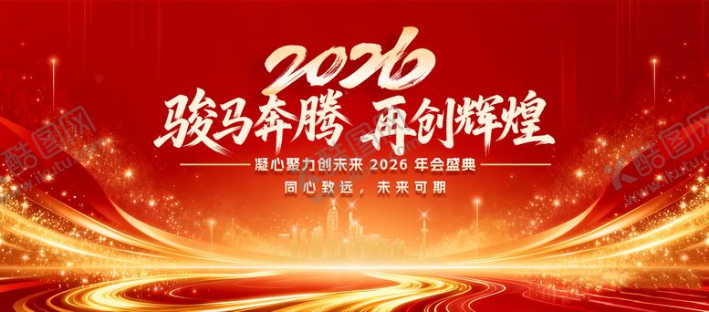 编号：12848701041258436241【酷图网】源文件下载-2026马年活动背景