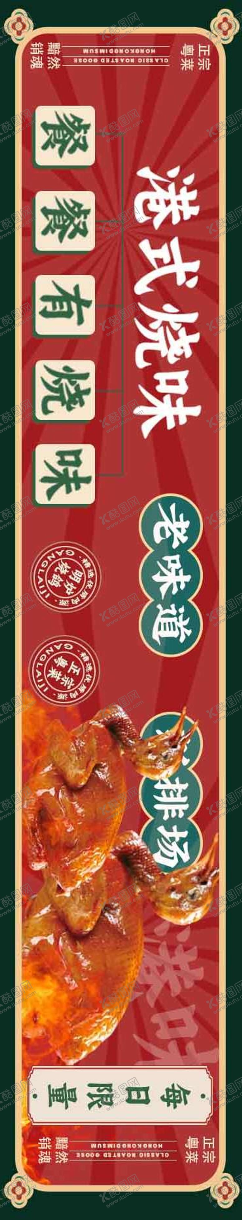 编号：57447012091701308823【酷图网】源文件下载-餐饮海报设计