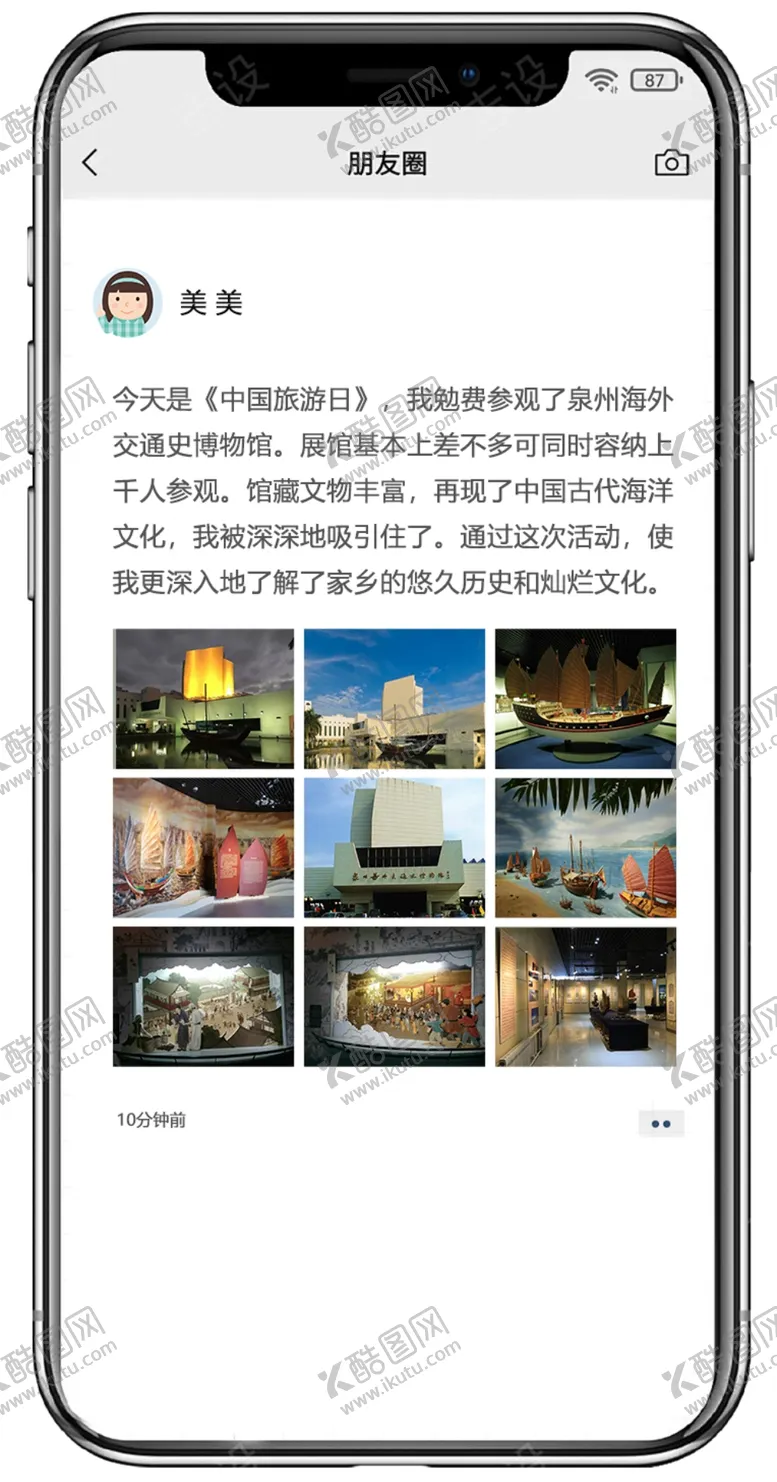 编号：48522702270825141699【酷图网】源文件下载-朋友圈宣传效果图