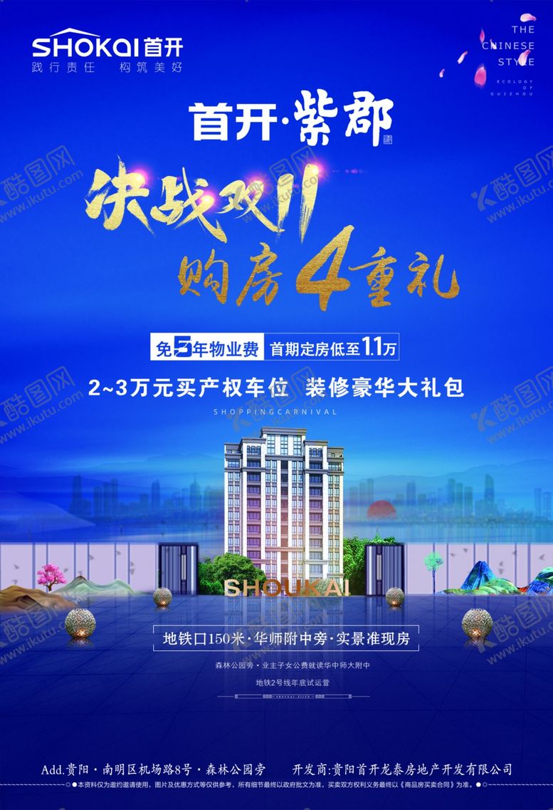 编号：80464410261915052287【酷图网】源文件下载-宣传单