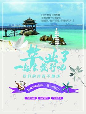毕业海报封面纪念册庆典