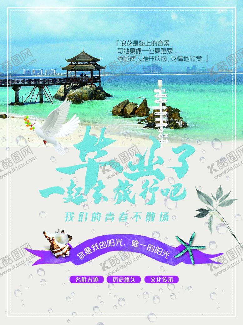 编号：91070406270626394166【酷图网】源文件下载-毕业海报