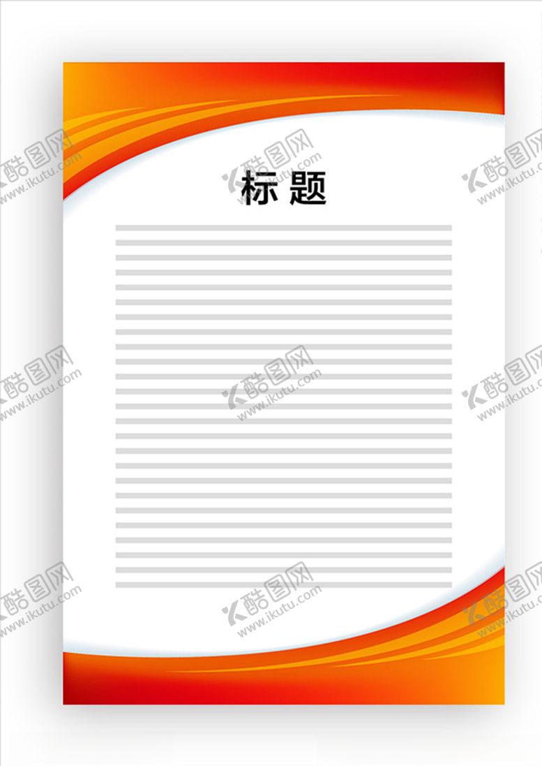 编号：54526109280700159633【酷图网】源文件下载-展板模板