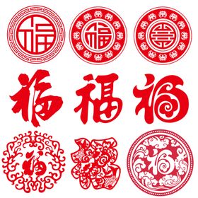 喜庆传统福字图案集合