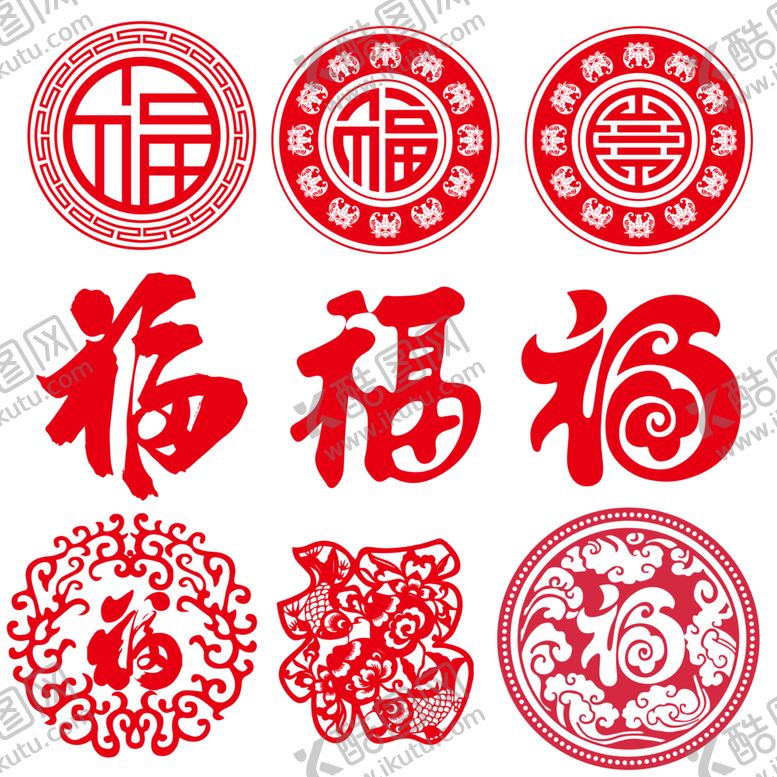 编号：11806906121152129247【酷图网】源文件下载-喜庆传统福字图案集合