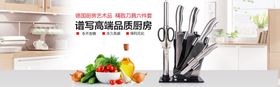 厨房餐具设计图