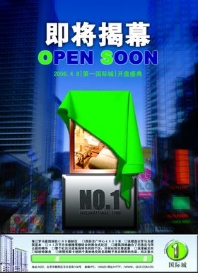 房地产宣传海报