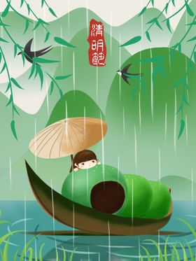 清明节插画海报海报展板挂