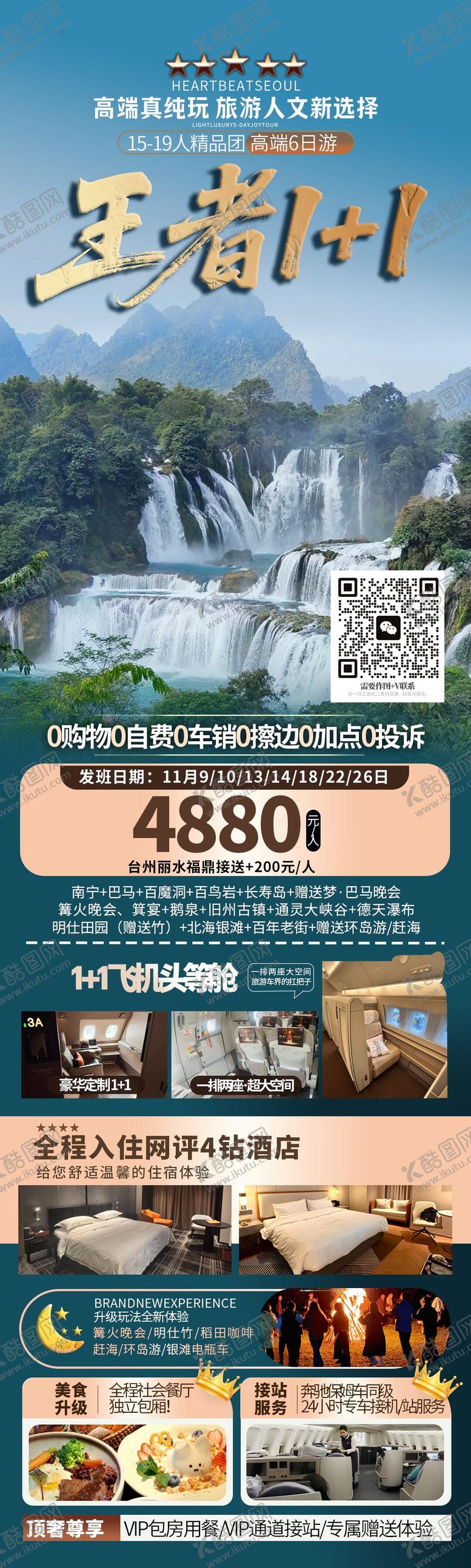 编号：23400002220217344765【酷图网】源文件下载-广西海报