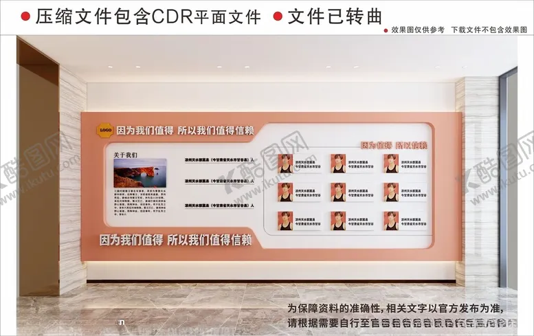 编号：76011702261315317223【酷图网】源文件下载-现代企业文化墙