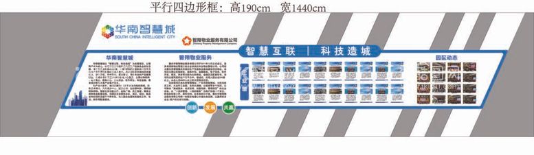 编号：68033111271916222671【酷图网】源文件下载-园区企业文化