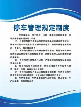 制度牌施工员模板项目岗位职责资料员