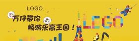 乐高主视觉