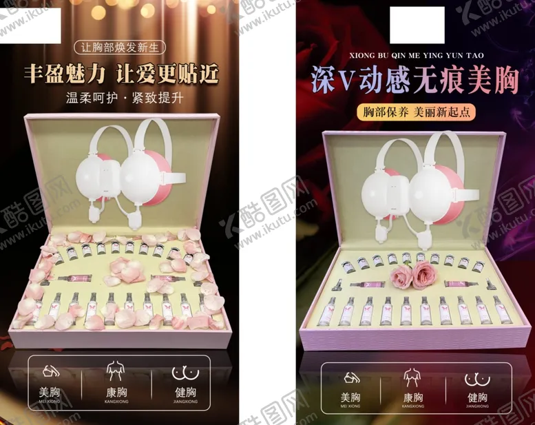 编号：99265602220946239346【酷图网】源文件下载-胸部海报