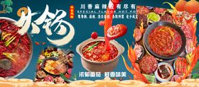 多样火锅美食大赏