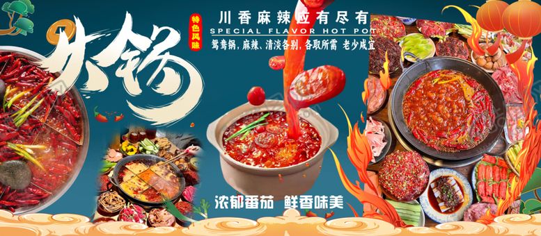 编号：11505104042249215291【酷图网】源文件下载-多样火锅美食大赏