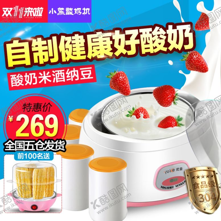 编号：71314506301725175281【酷图网】源文件下载-家电海报