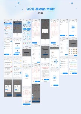 公文审批功能移动端