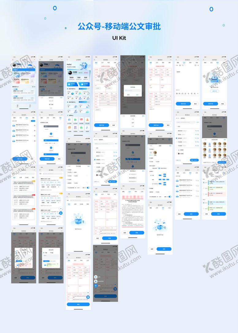 编号：94445804132048252228【酷图网】源文件下载-公文审批功能移动端