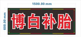 电子灯箱样式