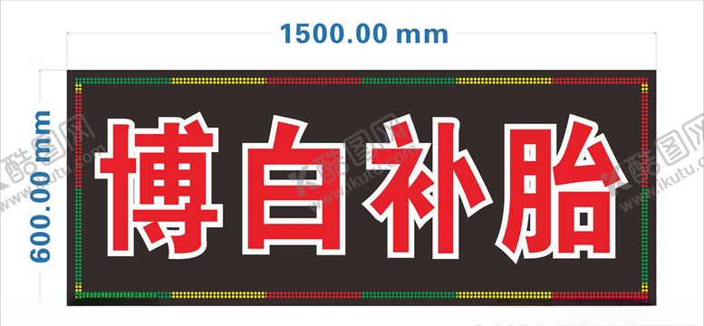 编号：50106505021222361074【酷图网】源文件下载-电子灯箱样式