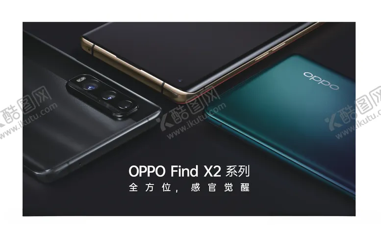 编号：72180506302052527716【酷图网】源文件下载-OPPOfindx2手机