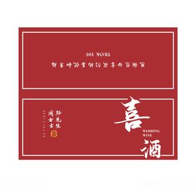 婚礼喜糖卡头