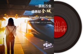 地产住宅系列刷屏海报
