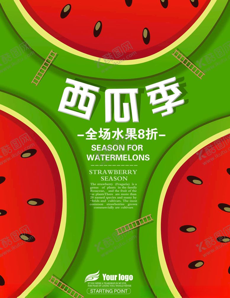 编号：68498006231513222066【酷图网】源文件下载-水果海报