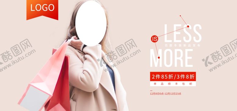 编号：38603806152337235266【酷图网】源文件下载-冬日上新
