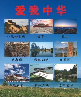 学校文化图版爱国蓝色