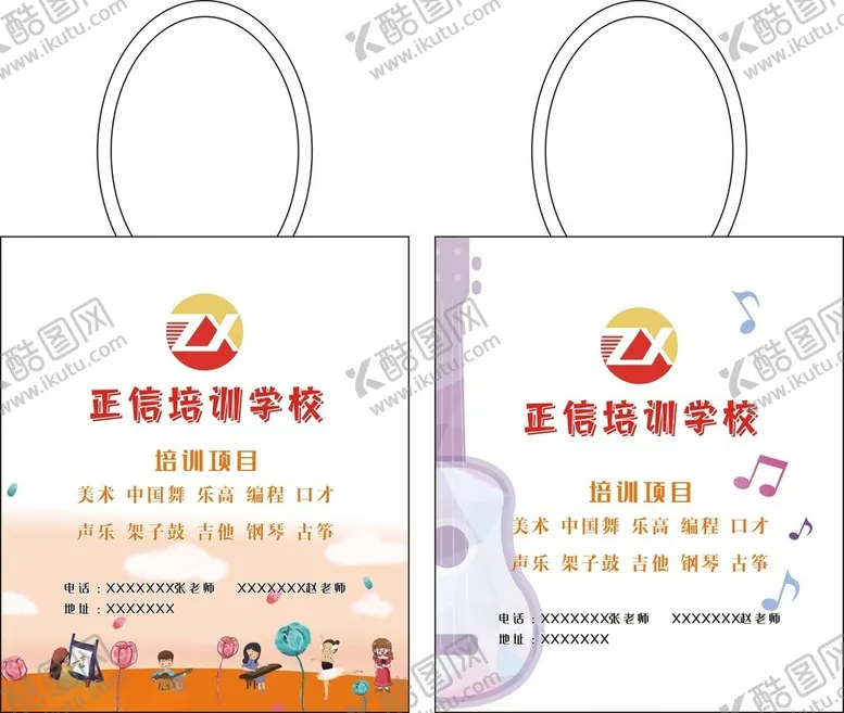 编号：29483402190453202214【酷图网】源文件下载-正信培训学校手提袋