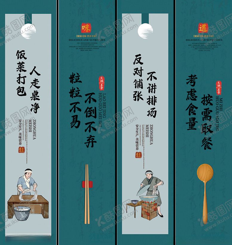 编号：32311809211838282793【酷图网】源文件下载-古风餐饮挂画