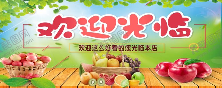 编号：54526705161317249435【酷图网】源文件下载-水果海报