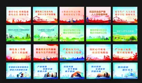 工地安全风景宣传海报展示