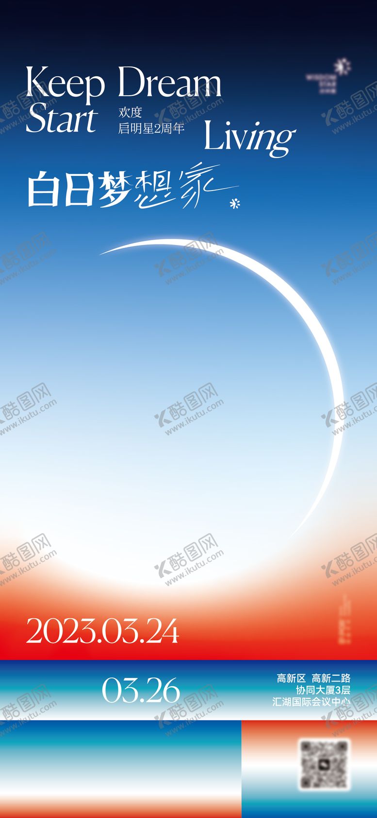 编号：74852303280203143570【酷图网】源文件下载-主画面