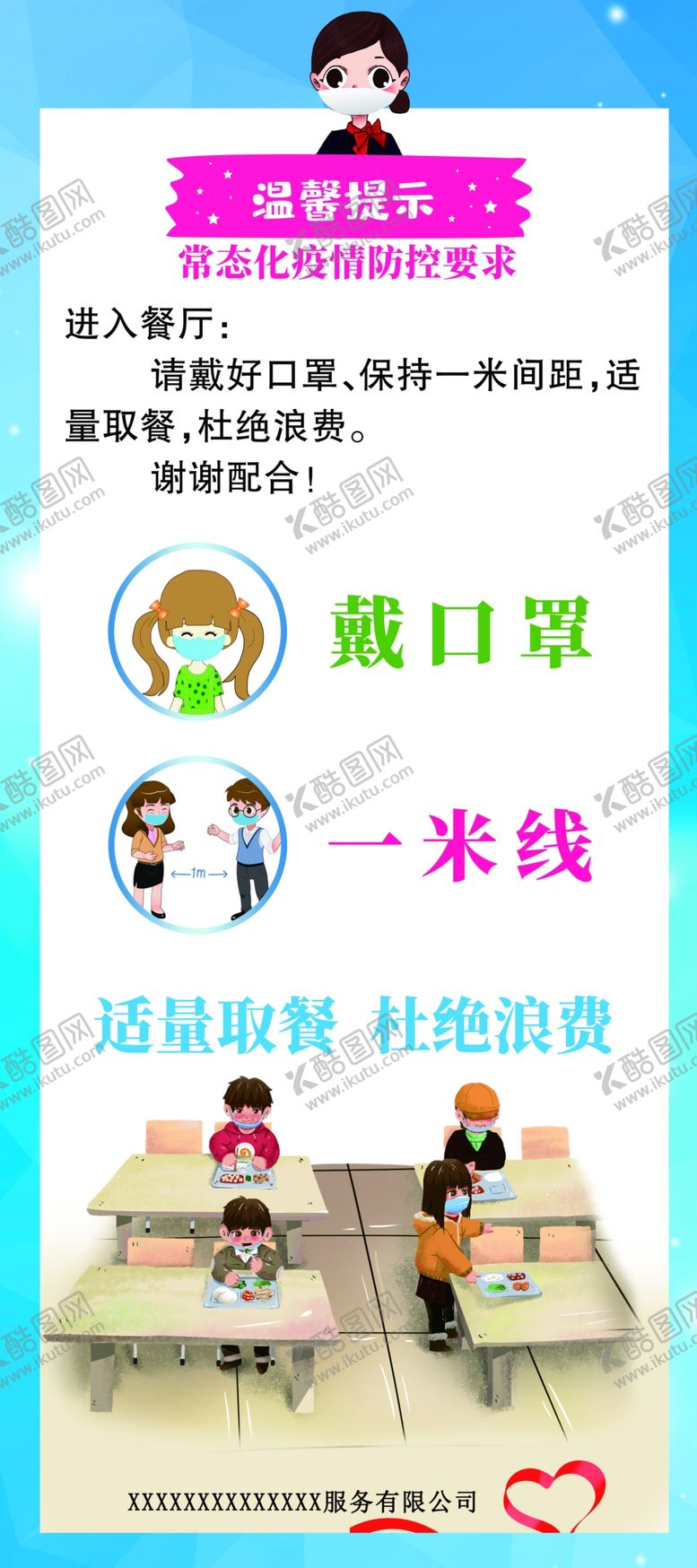 编号：15069510170228424794【酷图网】源文件下载-大厅展架