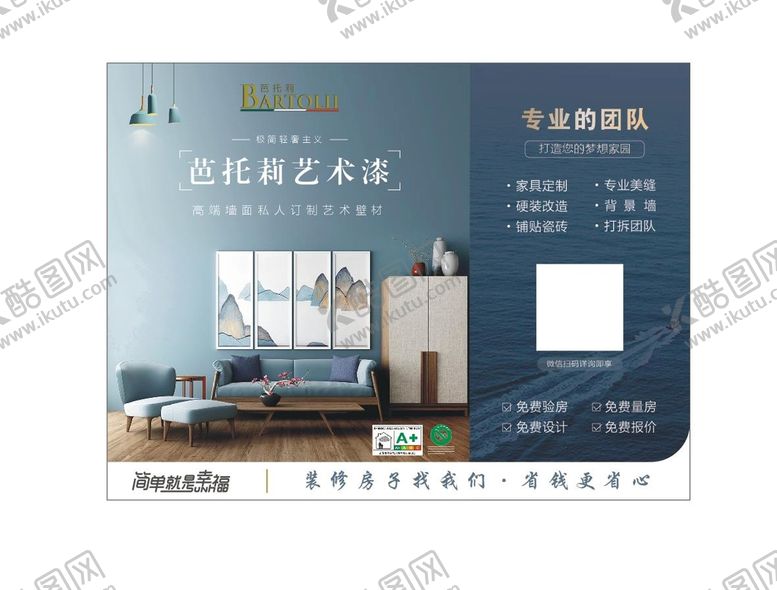 编号：85921609172138090973【酷图网】源文件下载-装修