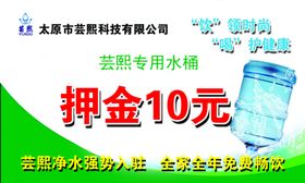 纯净水名片