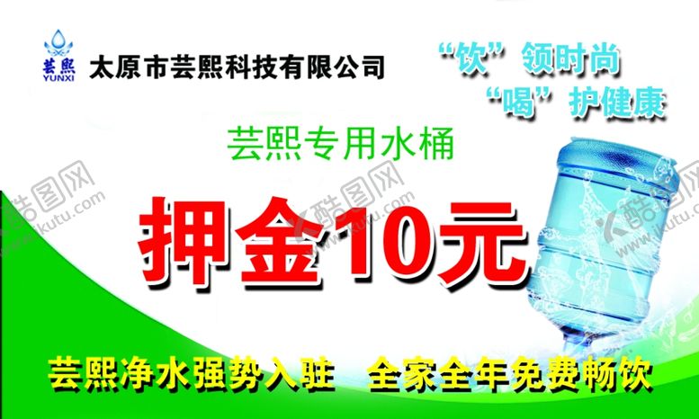 编号：85689106161959503648【酷图网】源文件下载-纯净水名片