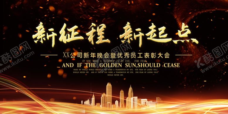 编号：57497807121337236014【酷图网】源文件下载-年会