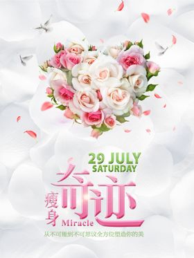 鲜花banner