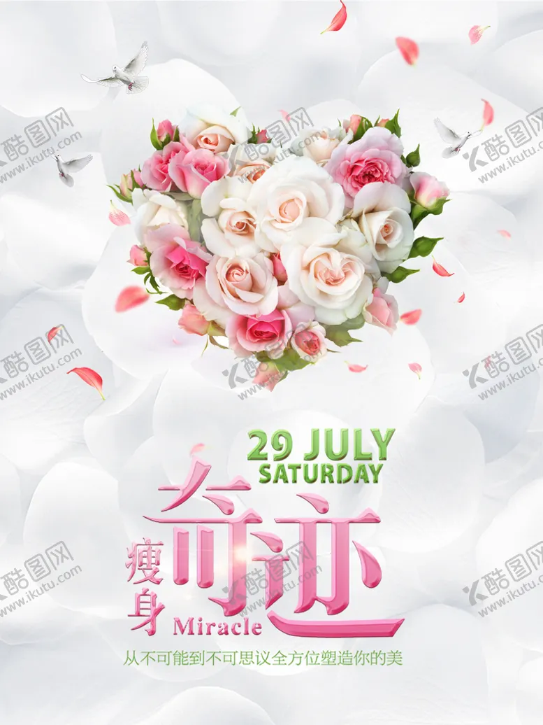 编号：63754209241256586251【酷图网】源文件下载-鲜花