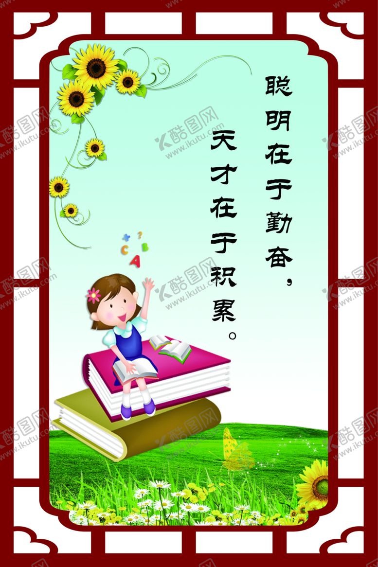 编号：24621010162105181550【酷图网】源文件下载-校园文化